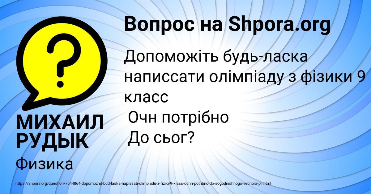 Картинка с текстом вопроса от пользователя МИХАИЛ РУДЫК