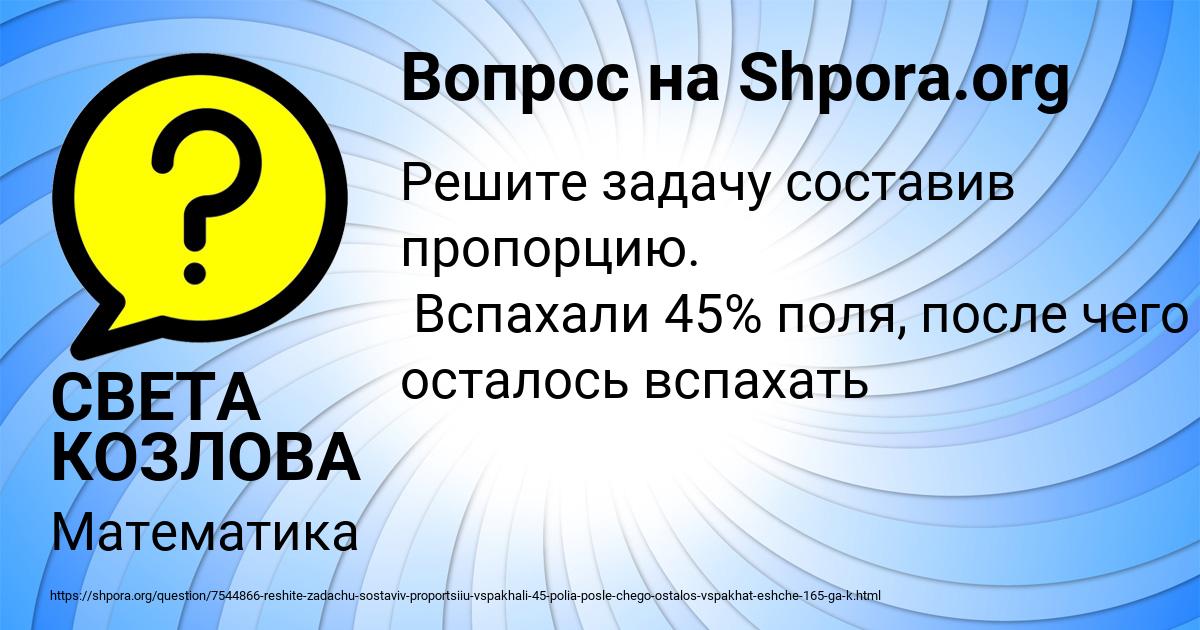 Картинка с текстом вопроса от пользователя СВЕТА КОЗЛОВА