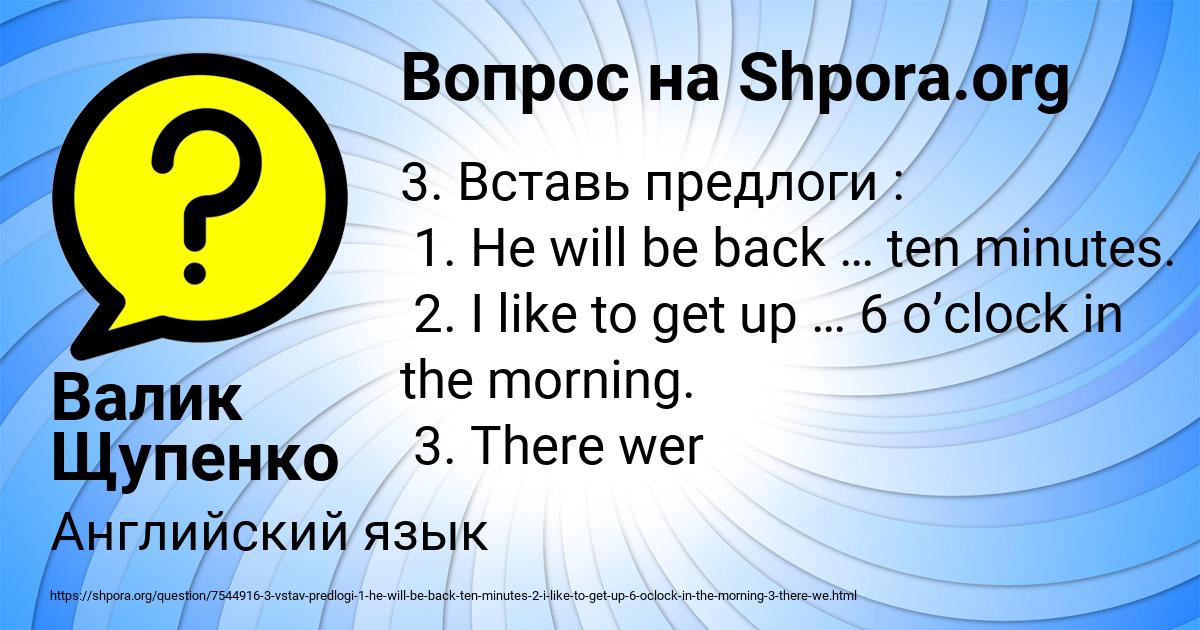 Картинка с текстом вопроса от пользователя Валик Щупенко