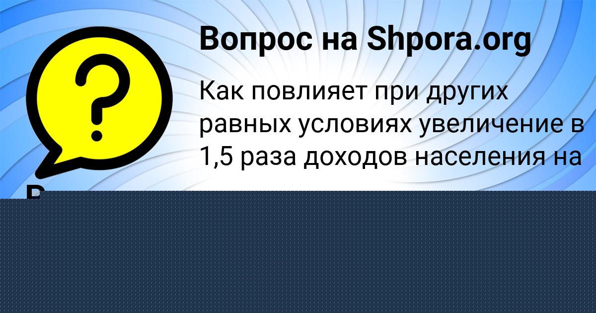 Картинка с текстом вопроса от пользователя Ольга Русын