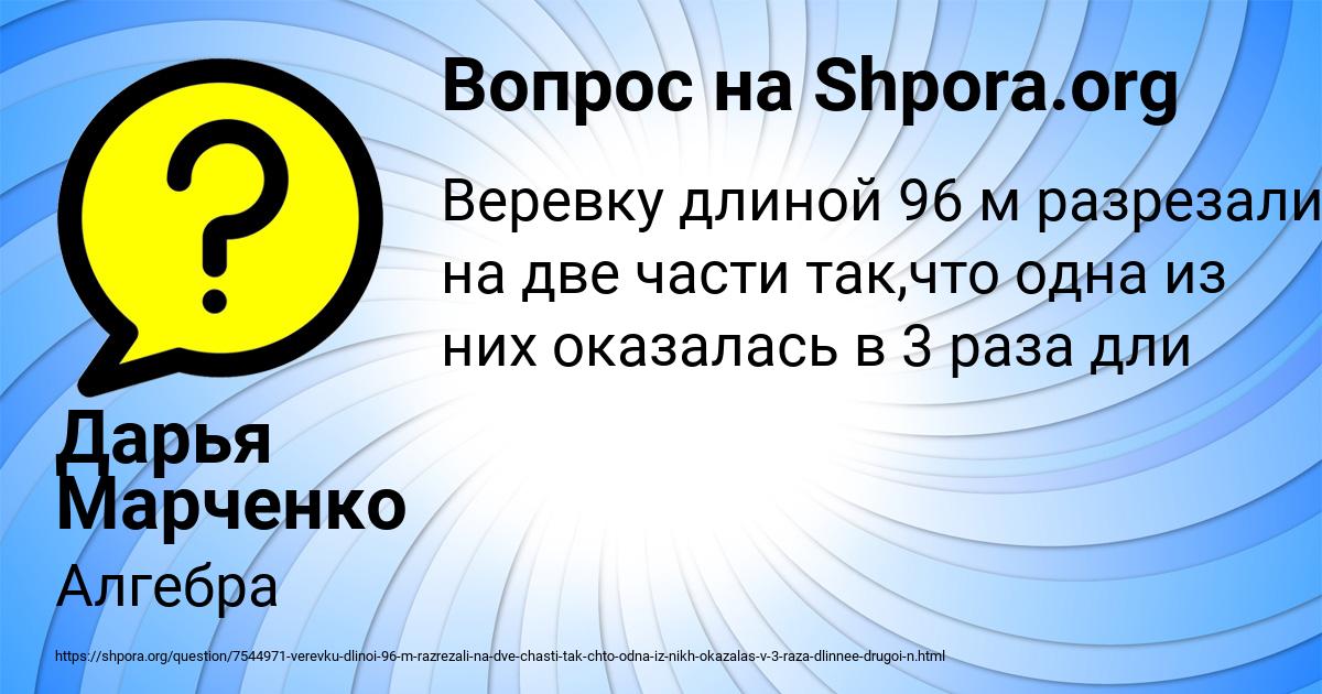 Картинка с текстом вопроса от пользователя Дарья Марченко