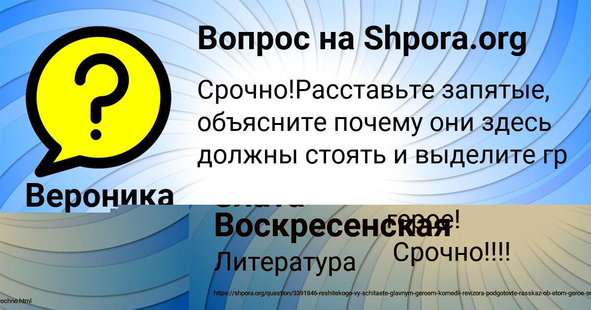 Картинка с текстом вопроса от пользователя Вероника Луганская