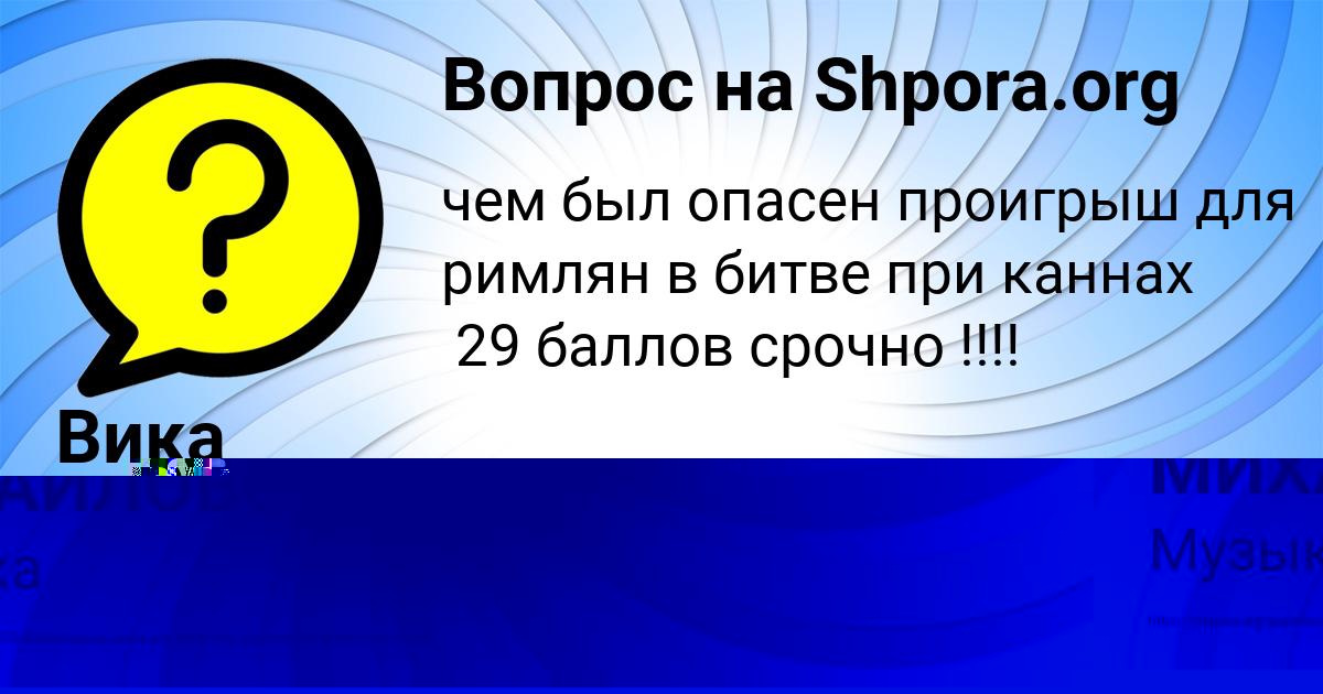 Картинка с текстом вопроса от пользователя АНАСТАСИЯ МИХАЙЛОВСКАЯ