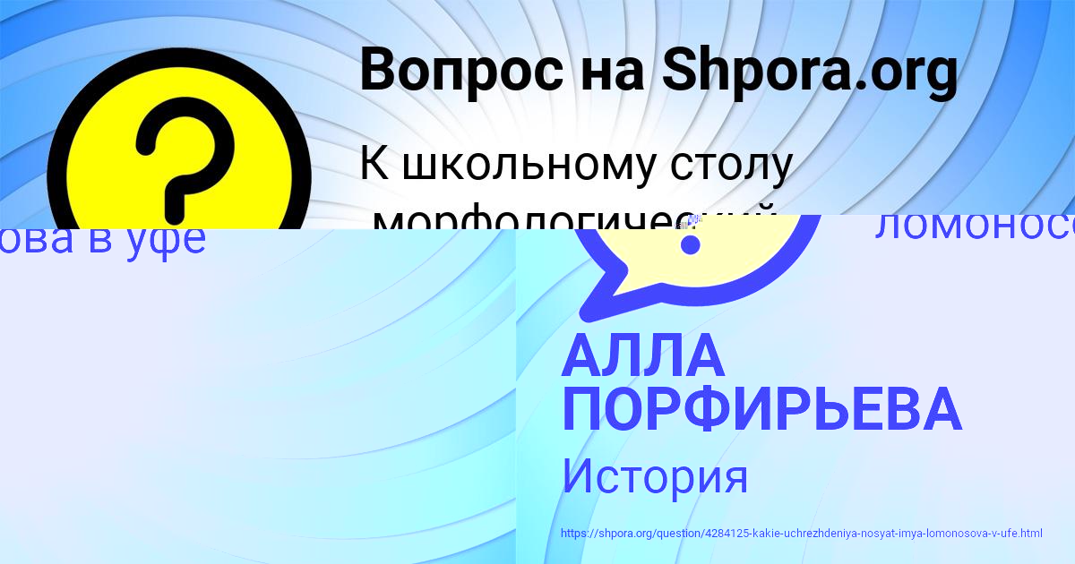 Картинка с текстом вопроса от пользователя Людмила Нестеренко