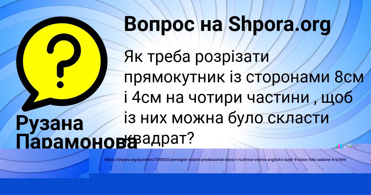 Картинка с текстом вопроса от пользователя Egor Melnik