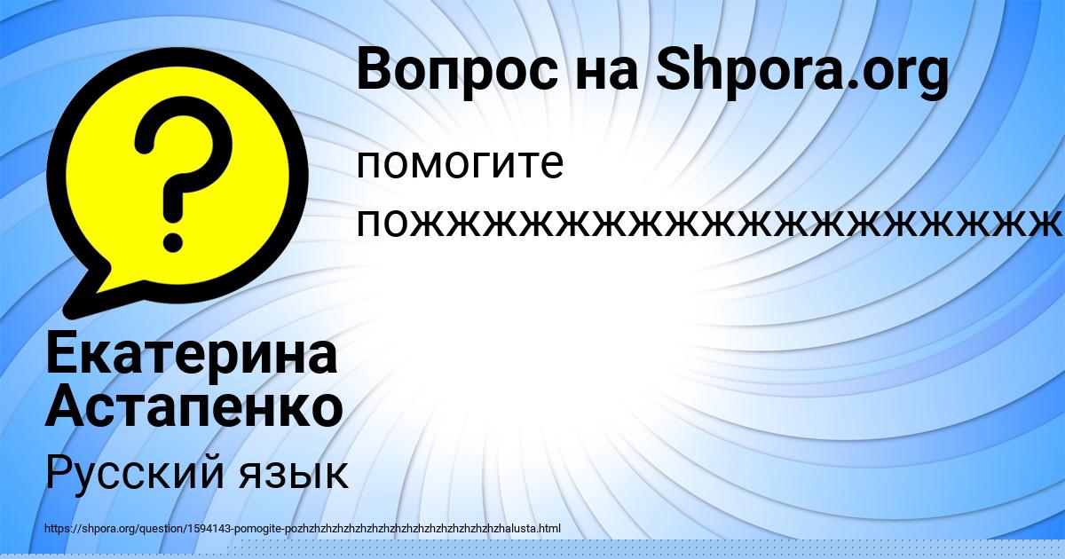 Картинка с текстом вопроса от пользователя Dasha Turchyn