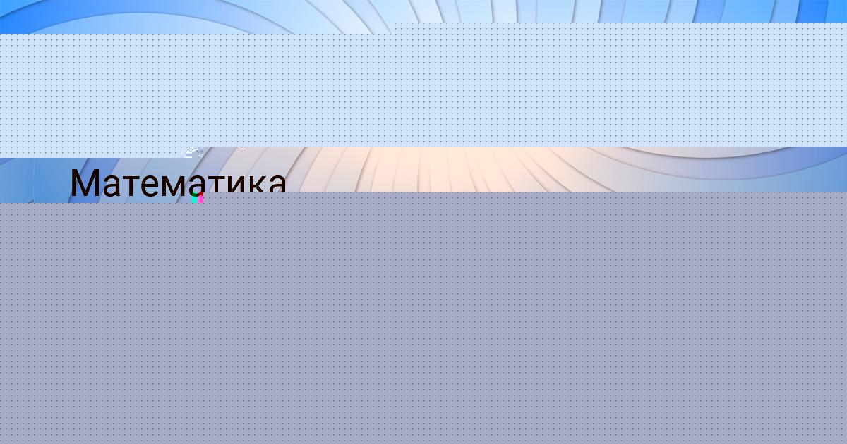 Картинка с текстом вопроса от пользователя Alsu Bulba