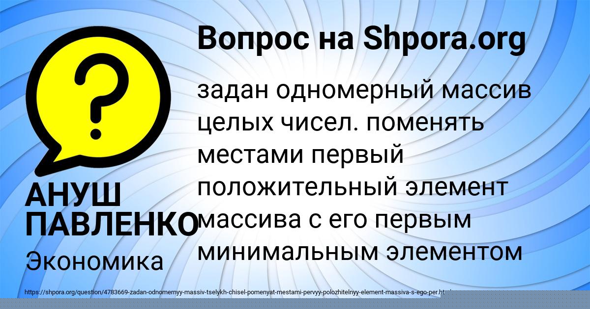 Картинка с текстом вопроса от пользователя ДЕНЯ ДАВЫДЕНКО
