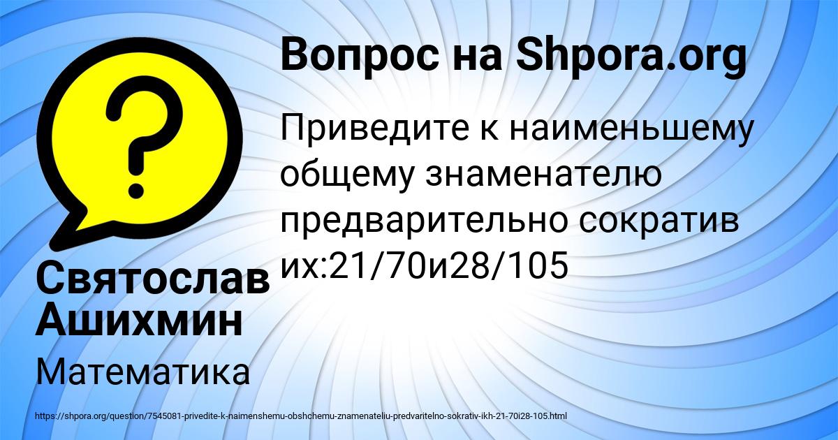 Картинка с текстом вопроса от пользователя Святослав Ашихмин