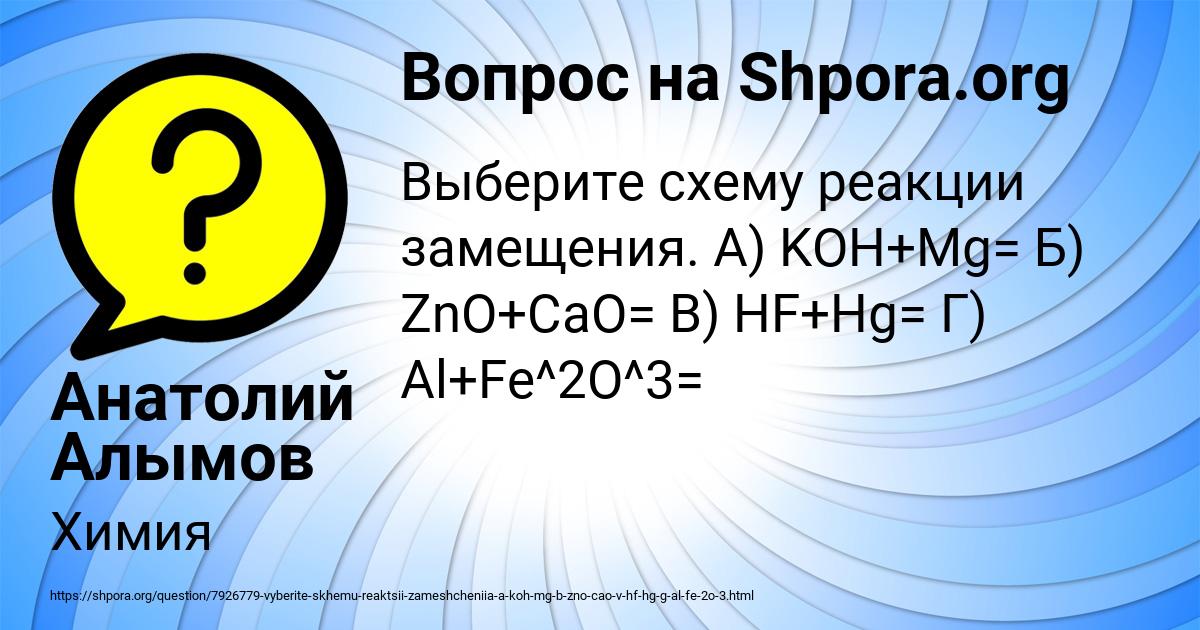Картинка с текстом вопроса от пользователя Асия Савченко