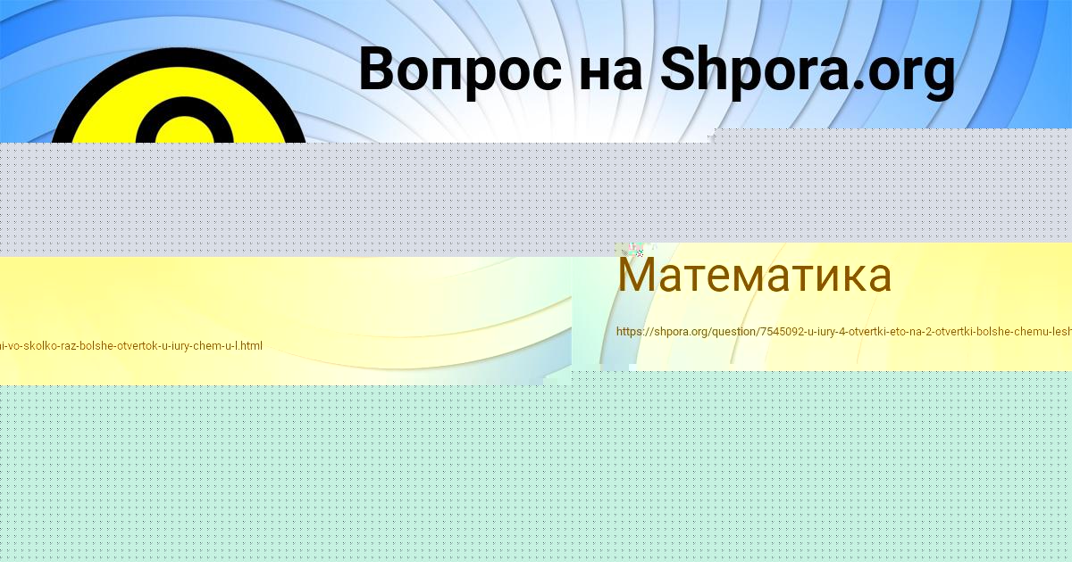 Картинка с текстом вопроса от пользователя Таисия Зварыч