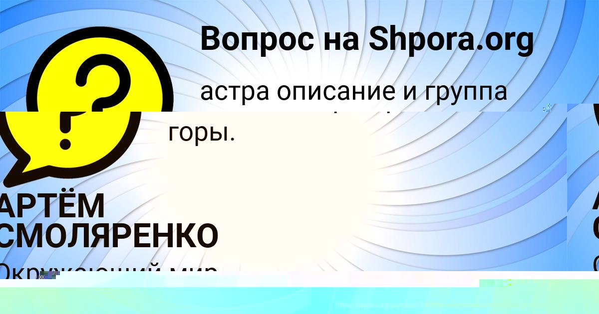 Картинка с текстом вопроса от пользователя АРТЁМ СМОЛЯРЕНКО
