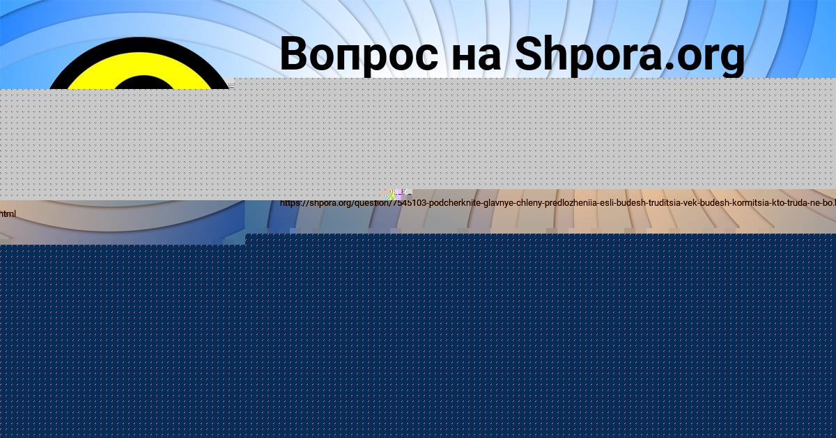 Картинка с текстом вопроса от пользователя Антон Горожанский