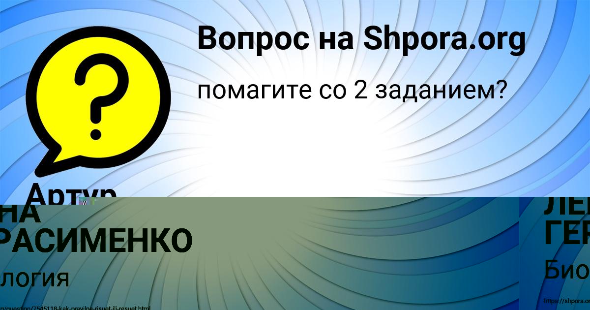 Картинка с текстом вопроса от пользователя ЛЕНА ГЕРАСИМЕНКО
