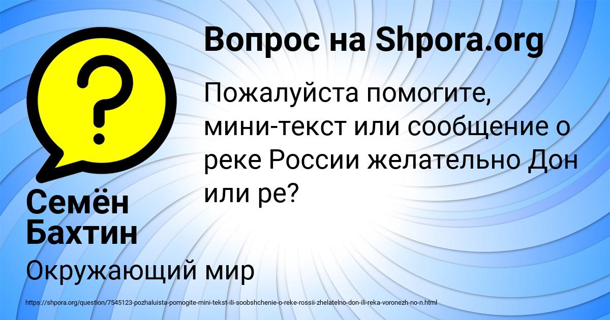 Картинка с текстом вопроса от пользователя Семён Бахтин