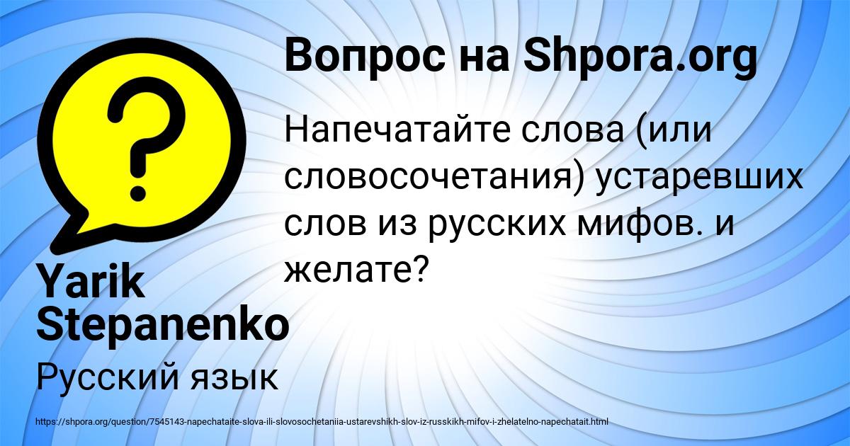 Картинка с текстом вопроса от пользователя Yarik Stepanenko