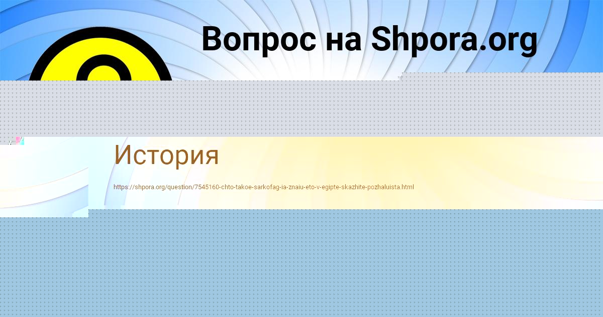 Картинка с текстом вопроса от пользователя Маргарита Филипенко