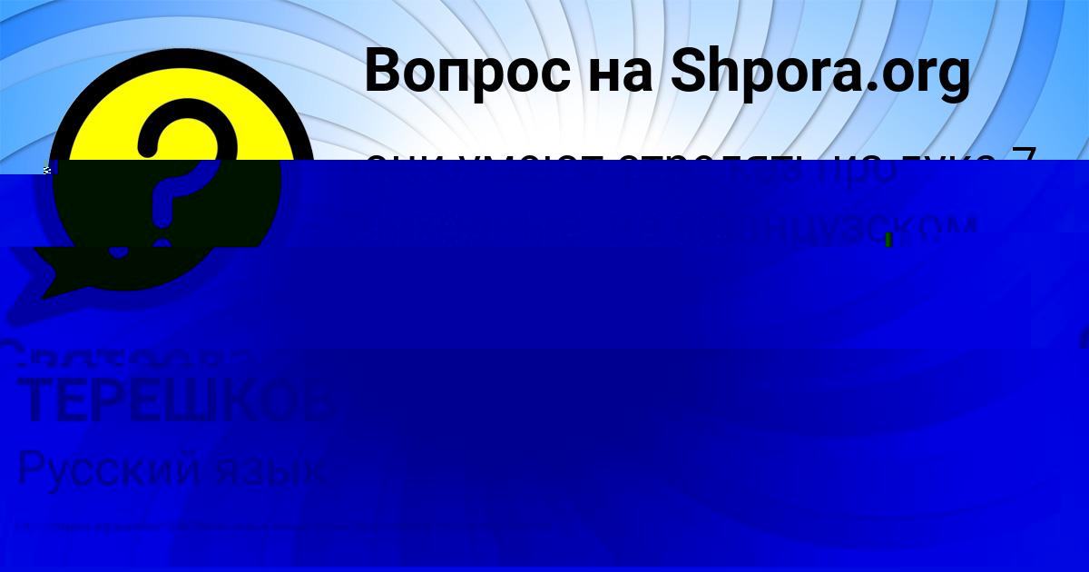 Картинка с текстом вопроса от пользователя Святослав Бык