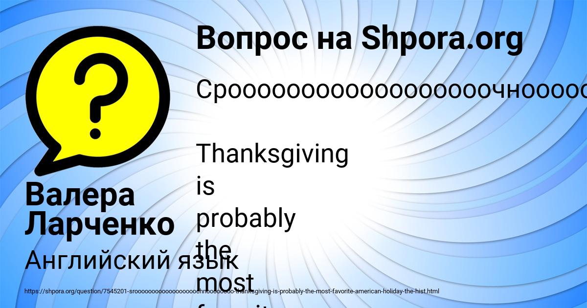 Картинка с текстом вопроса от пользователя Валера Ларченко