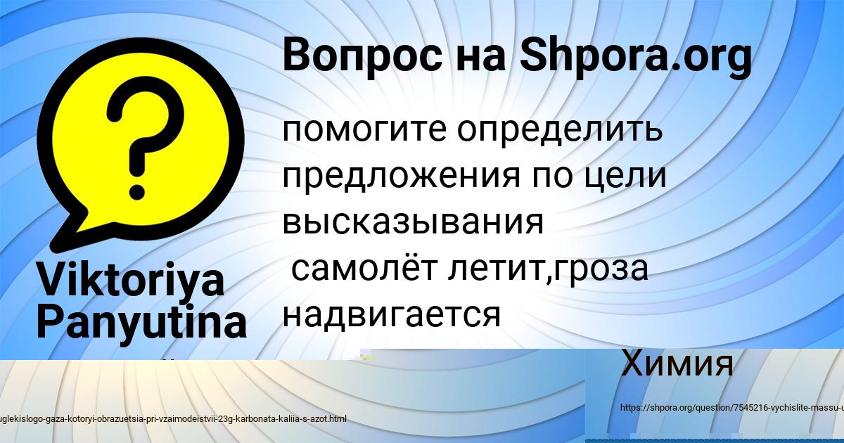 Картинка с текстом вопроса от пользователя Андрей Толмачёва