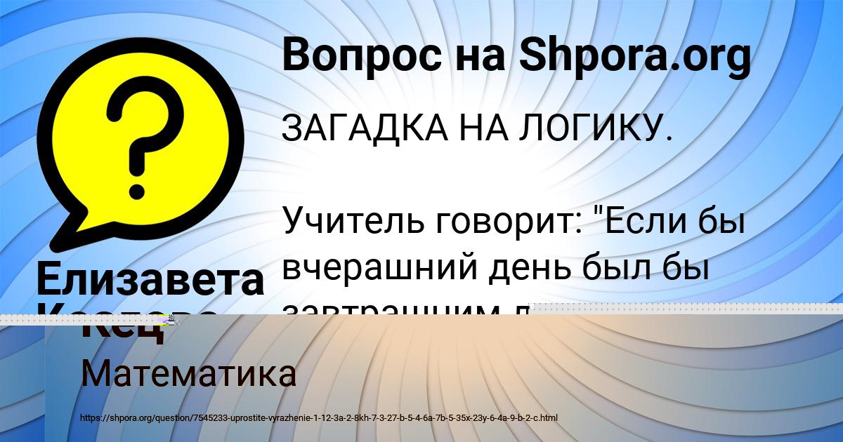 Картинка с текстом вопроса от пользователя Николай Кец