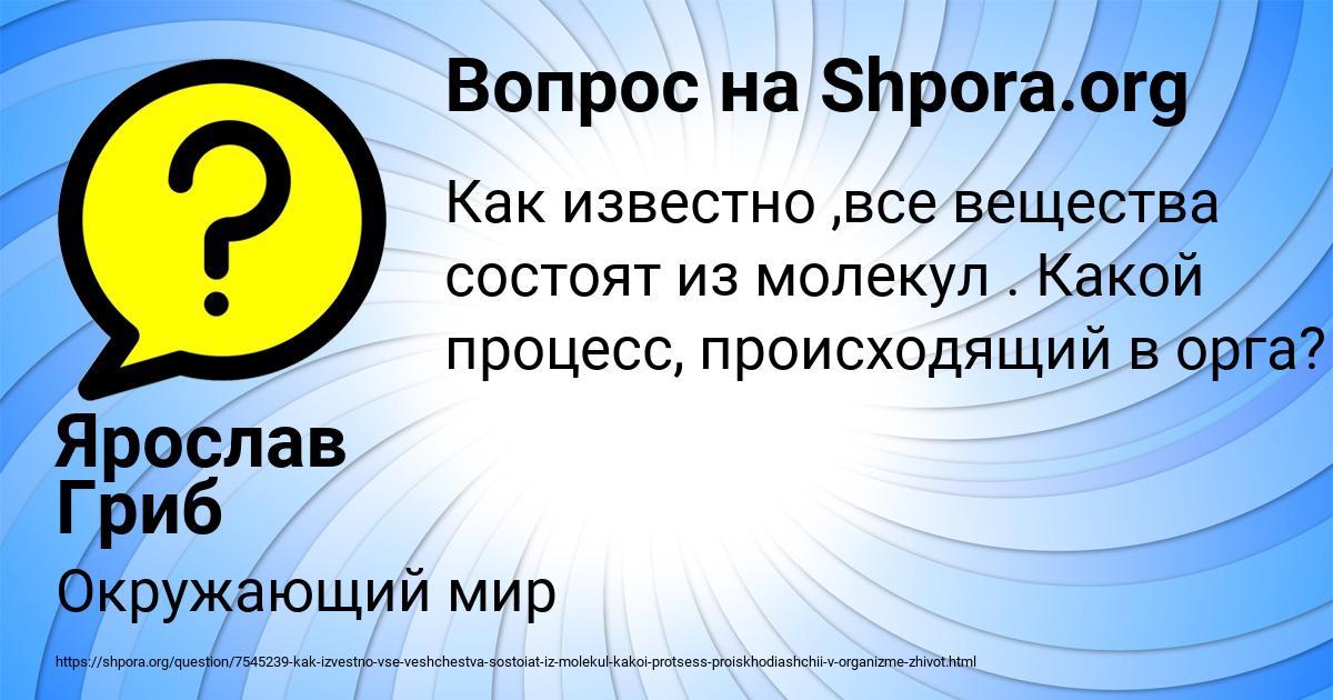 Картинка с текстом вопроса от пользователя Ярослав Гриб