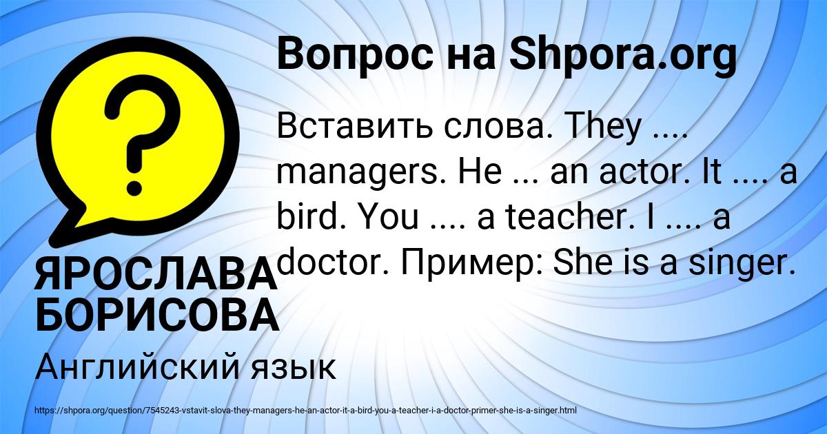 Картинка с текстом вопроса от пользователя ЯРОСЛАВА БОРИСОВА