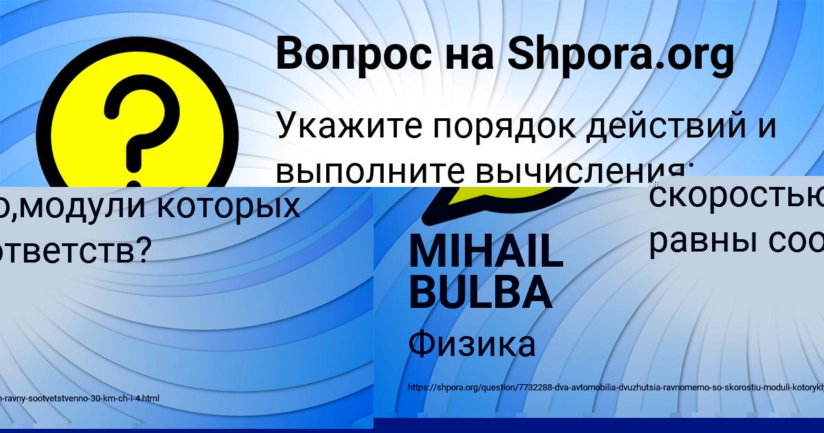 Картинка с текстом вопроса от пользователя Яна Рыбак