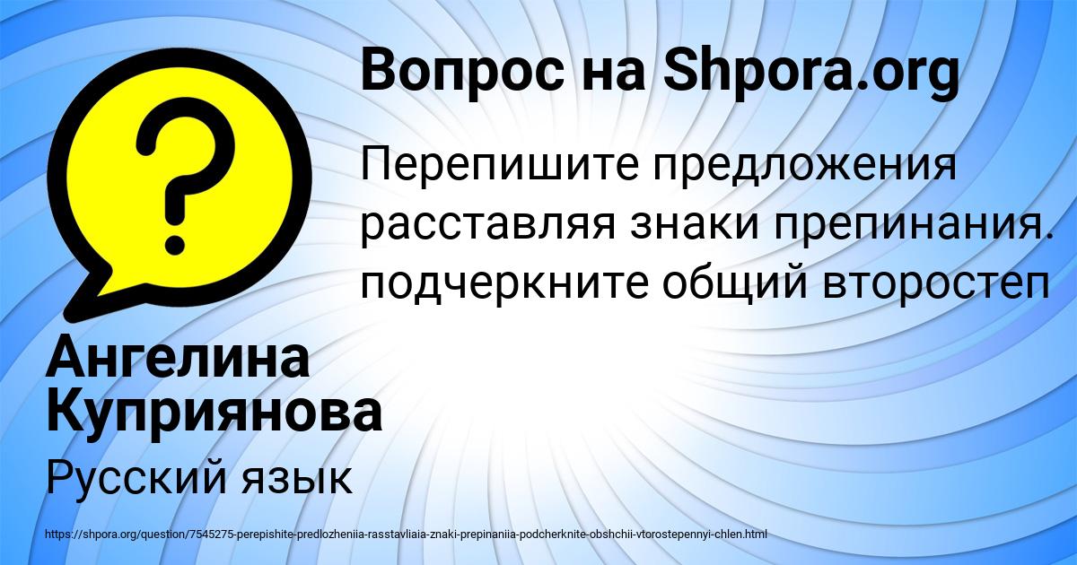 Картинка с текстом вопроса от пользователя Ангелина Куприянова