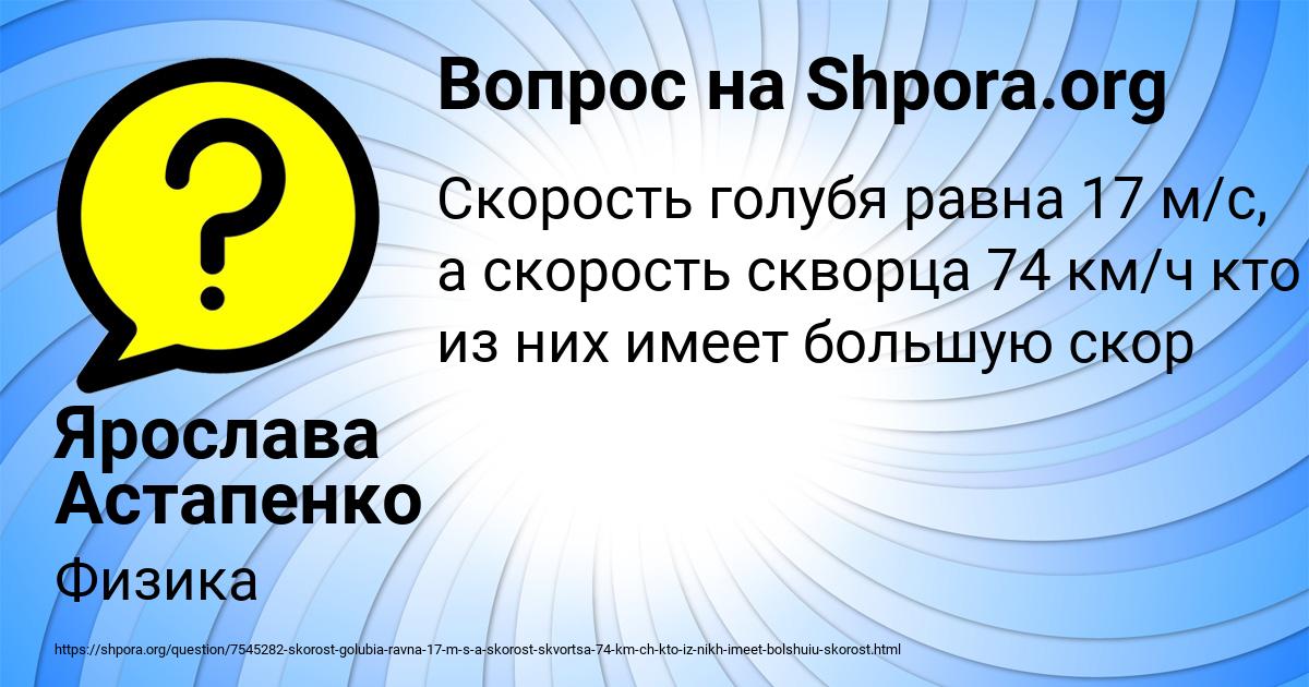 Картинка с текстом вопроса от пользователя Ярослава Астапенко 