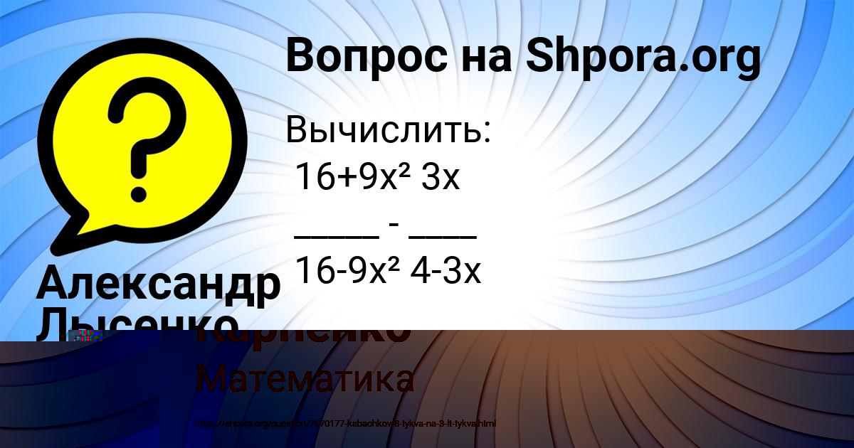 Картинка с текстом вопроса от пользователя Александр Лысенко