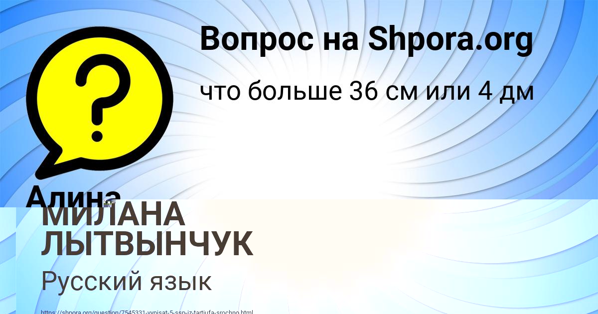 Картинка с текстом вопроса от пользователя МИЛАНА ЛЫТВЫНЧУК