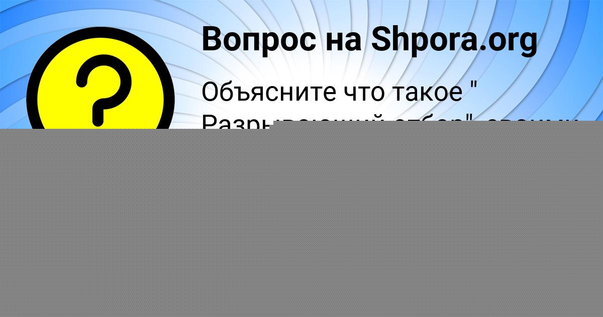 Картинка с текстом вопроса от пользователя Гуля Антонова