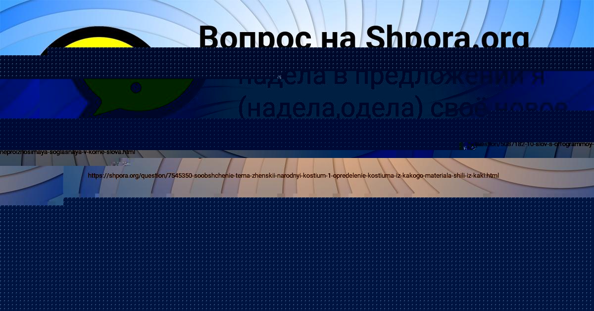 Картинка с текстом вопроса от пользователя МИЛЕНА СОМЧУК