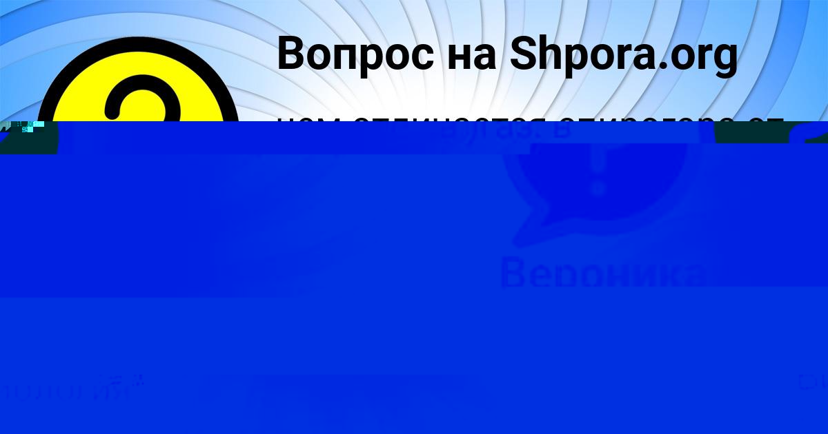 Картинка с текстом вопроса от пользователя Alsu Paliy