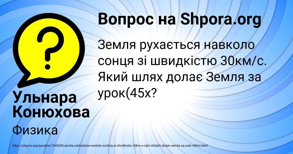 Картинка с текстом вопроса от пользователя Ульнара Конюхова