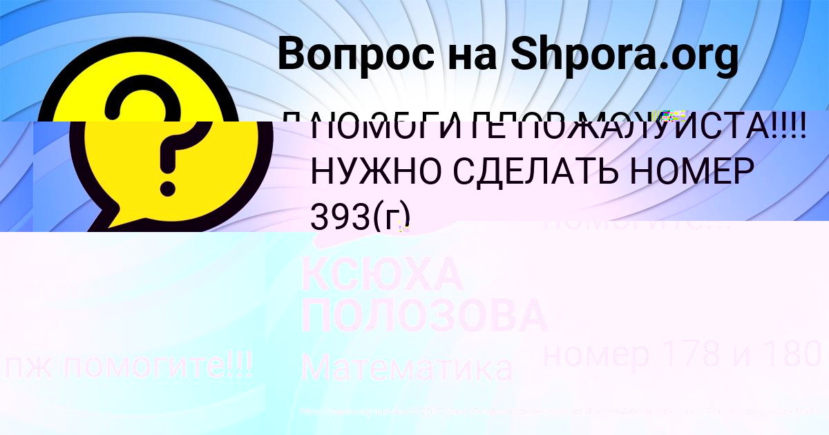 Картинка с текстом вопроса от пользователя Ульяна Савыцькая