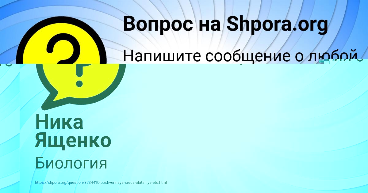 Картинка с текстом вопроса от пользователя MARIYA LEONOVA