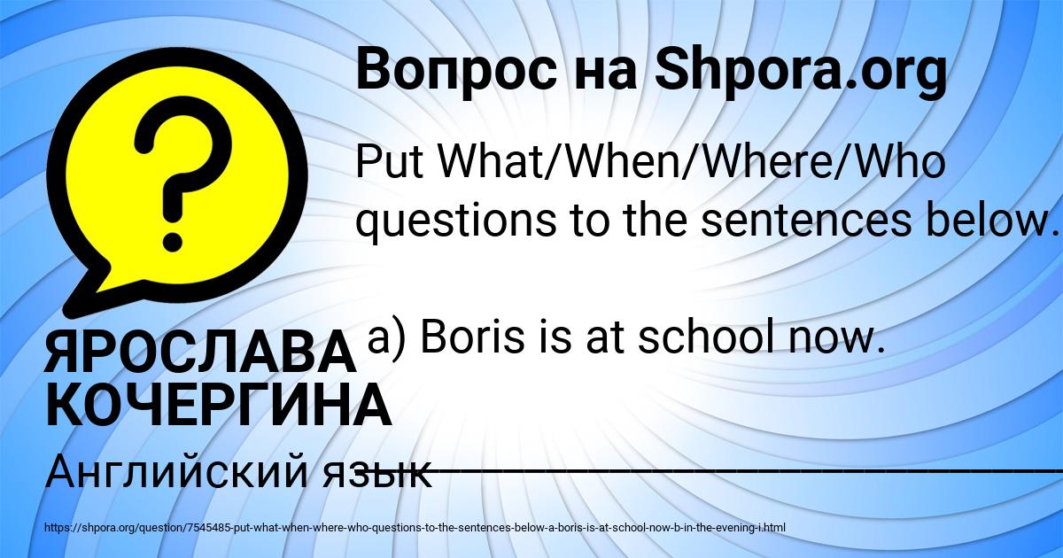 Картинка с текстом вопроса от пользователя ЯРОСЛАВА КОЧЕРГИНА