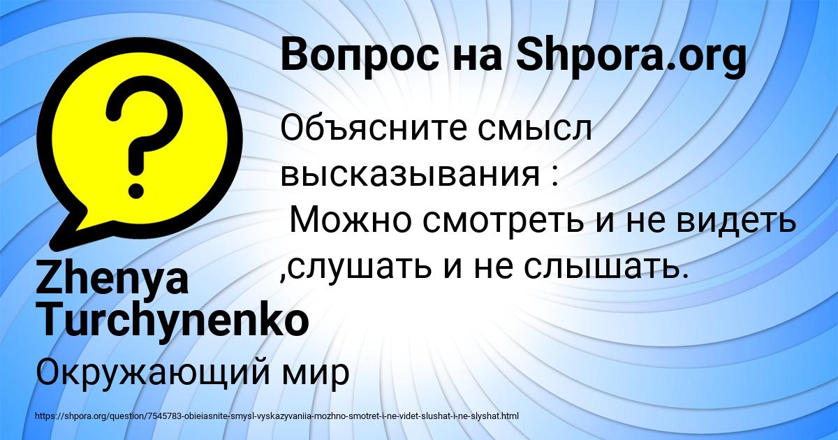 Картинка с текстом вопроса от пользователя Вкустаная Пельмешка