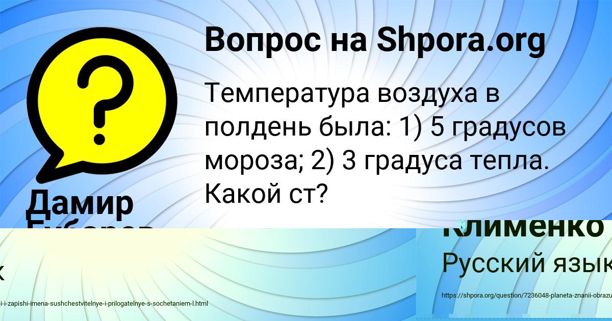 Картинка с текстом вопроса от пользователя Дамир Губарев