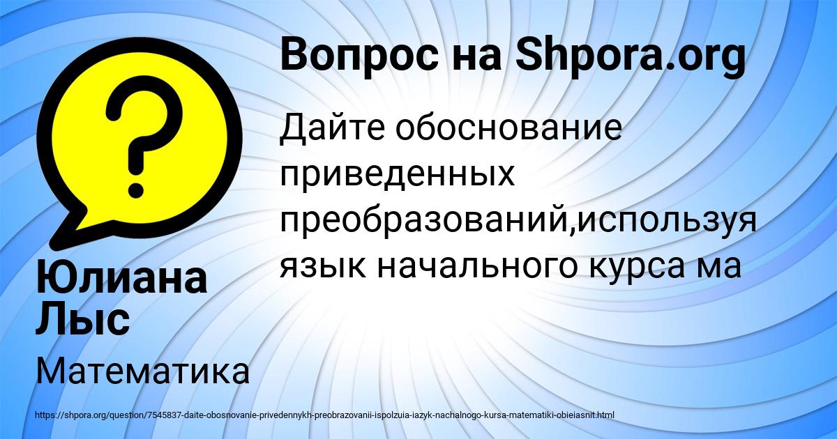 Картинка с текстом вопроса от пользователя Юлиана Лыс
