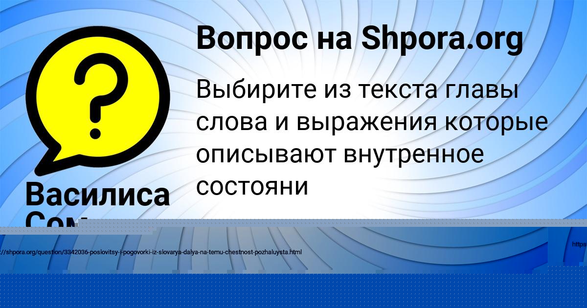Картинка с текстом вопроса от пользователя Василиса Сом