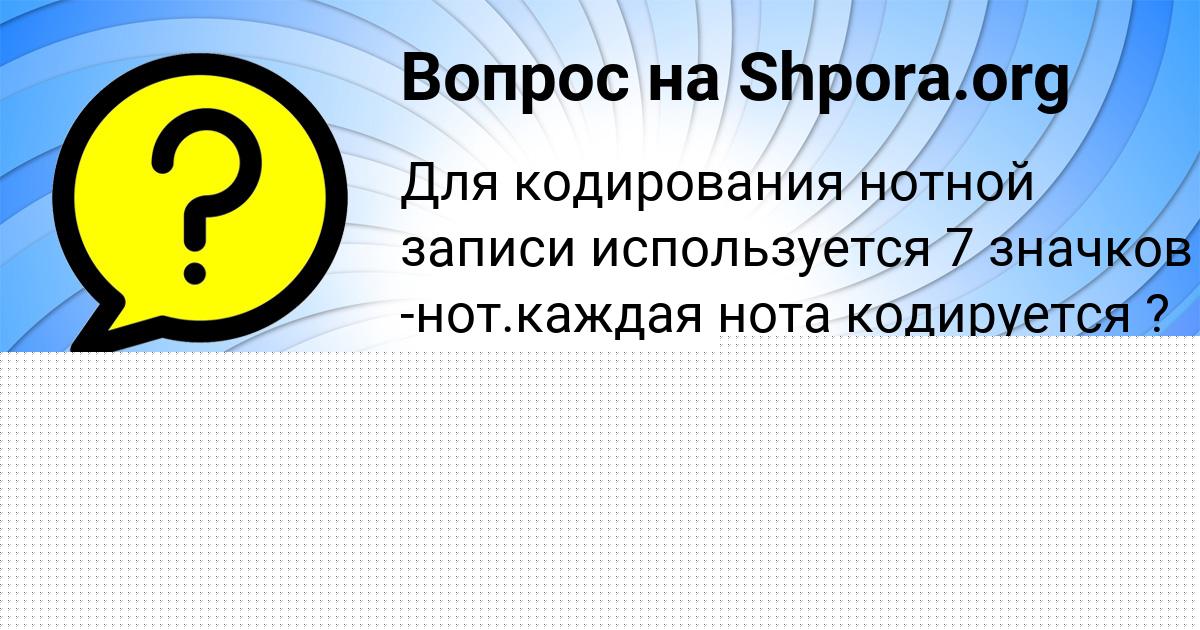 Картинка с текстом вопроса от пользователя Назар Кульчыцькый