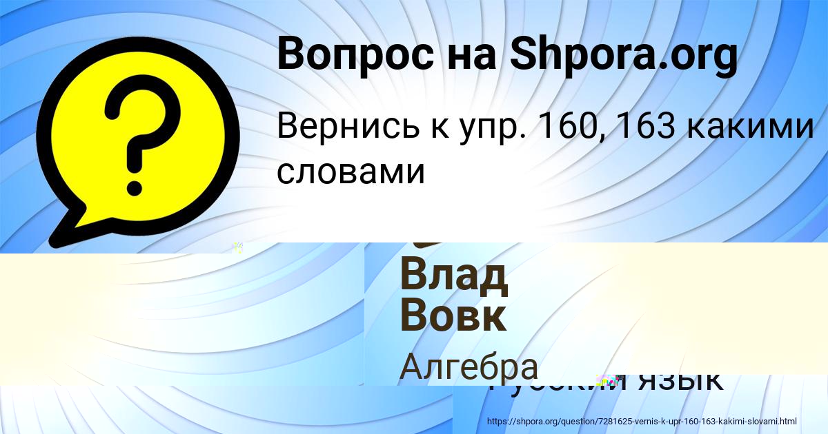 Картинка с текстом вопроса от пользователя Влад Вовк