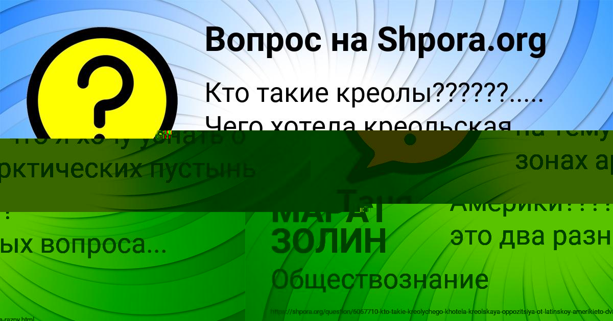 Картинка с текстом вопроса от пользователя Таня Воронова