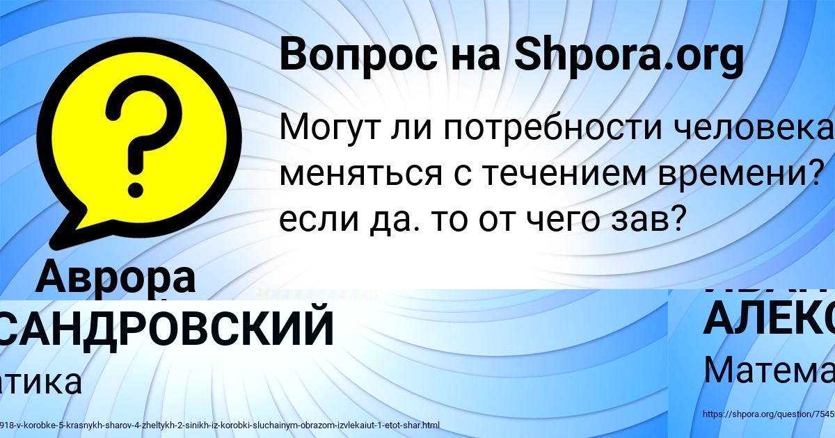 Картинка с текстом вопроса от пользователя ИВАН АЛЕКСАНДРОВСКИЙ