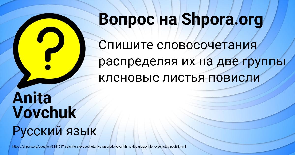 Картинка с текстом вопроса от пользователя Алена Руденко
