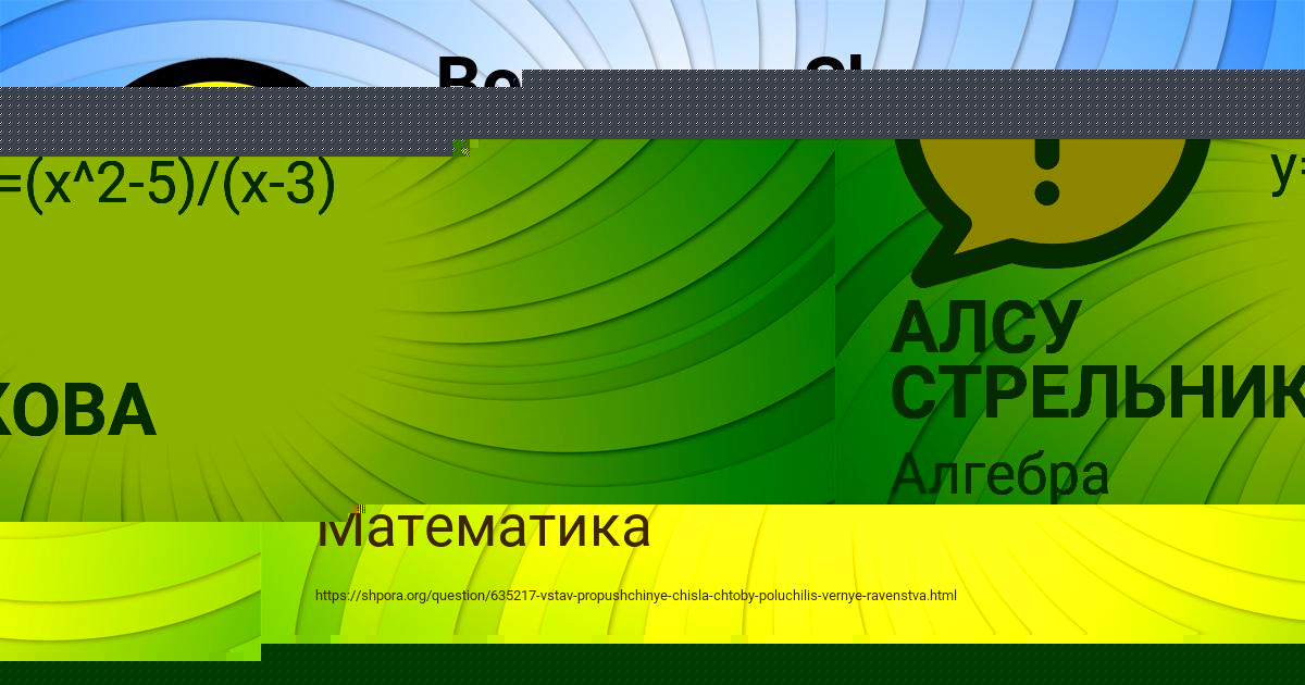 Картинка с текстом вопроса от пользователя Дарья Кузнецова