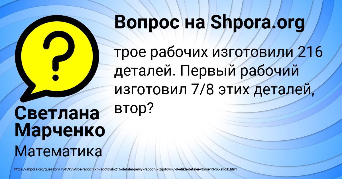 Картинка с текстом вопроса от пользователя Светлана Марченко